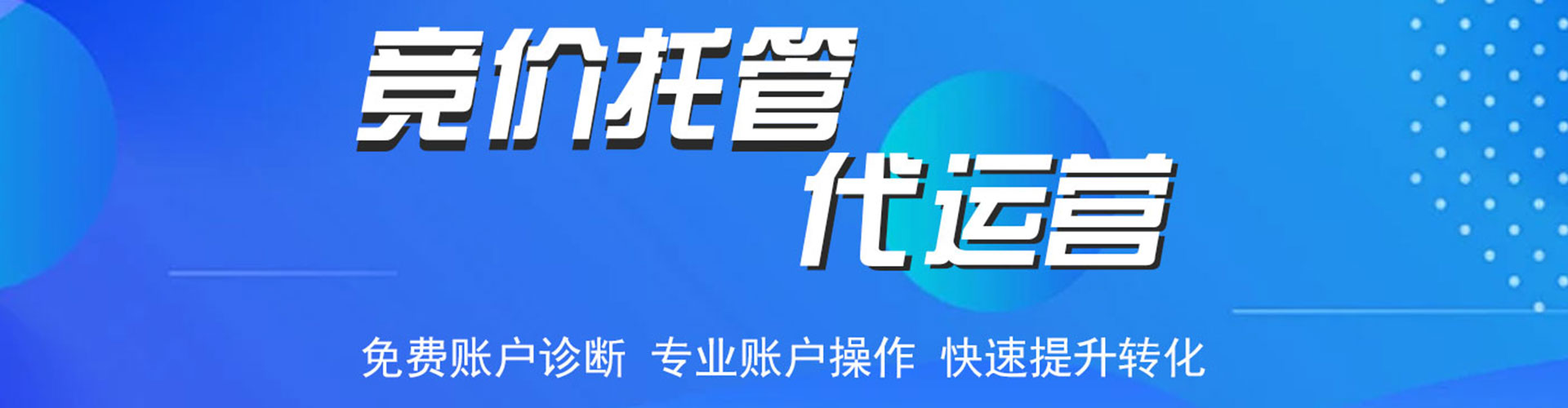 乐东信息流代理