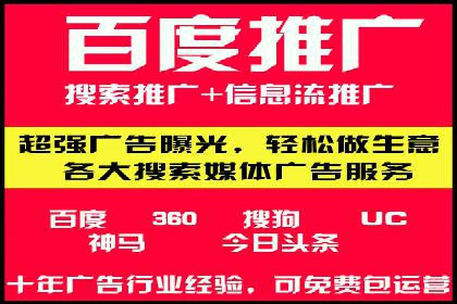 百度竞价广告托管运营的创意策略与成功案例